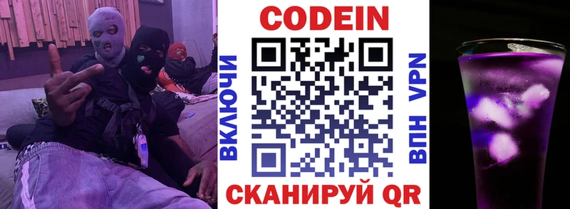 Кодеиновый сироп Lean напиток Lean (лин)  как найти наркотики  Нижняя Салда 